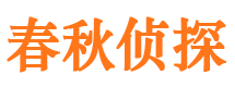 牟定私家调查公司